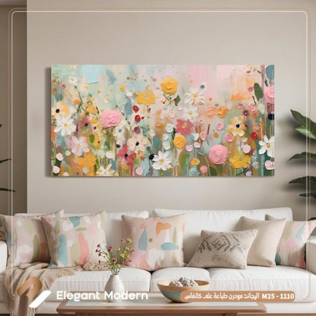 حديقة الألوان